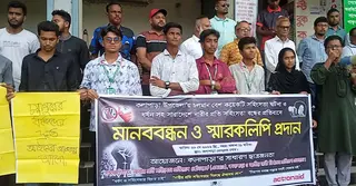 পটুয়াখালীতে নারী নির্যাতন ও সহিংসতা বন্ধে শিক্ষার্থীদের মানববন্ধন